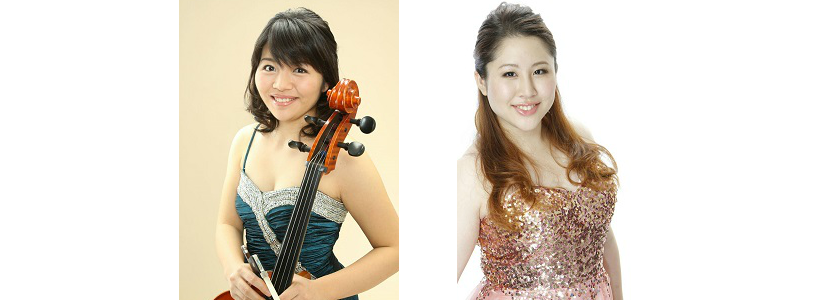 チェリスト井崎瑛恵とピアニスト井崎友理恵の井崎姉妹