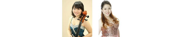 チェリスト井崎瑛恵とピアニスト井崎友理恵の井崎姉妹