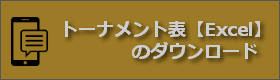 さわやかカップ第17回ジュニアリーグ予選ブロック