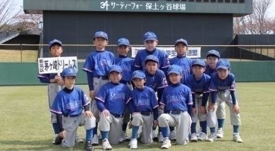 横浜市都筑区の少年野球チームー茅ヶ崎ドリームス