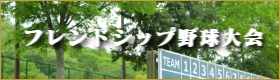 横浜市都筑区の少年野球チーム｜茅ヶ崎ドリームス