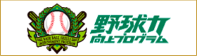 横浜市都筑区の少年野球チーム｜茅ヶ崎ドリームス